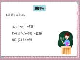 北師大數(shù)學(xué)五年級(jí)上冊(cè) 1.9《調(diào)查“生活垃圾“》課件