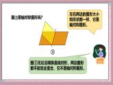 北師大數(shù)學(xué)五年級上冊 2.1《軸對稱再認(rèn)識(一)》課件
