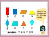 北師大數(shù)學(xué)五年級上冊 2.1《軸對稱再認(rèn)識(一)》課件