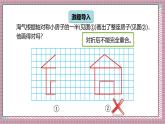北師大數(shù)學(xué)五年級上冊 2.2《軸對稱再認(rèn)識(二)》課件