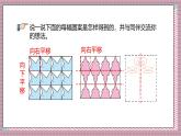 北師大數(shù)學(xué)五年級上冊 2.4《欣賞與設(shè)計》課件