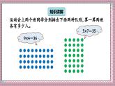 北師大數(shù)學五年級上冊 3.1《倍數(shù)與因數(shù)》課件