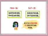 北師大數(shù)學五年級上冊 3.1《倍數(shù)與因數(shù)》課件