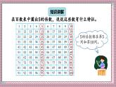 北師大數(shù)學五年級上冊 3.2 探索活動《2,5的倍數(shù)的特征》課件