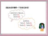 北師大數(shù)學五年級上冊 3.2 探索活動《2,5的倍數(shù)的特征》課件