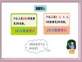 北師大數(shù)學五年級上冊 3.3 探索活動《3的倍數(shù)的特征》課件