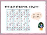 北師大數(shù)學五年級上冊 3.3 探索活動《3的倍數(shù)的特征》課件