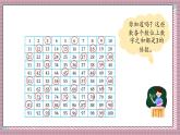 北師大數(shù)學五年級上冊 3.3 探索活動《3的倍數(shù)的特征》課件