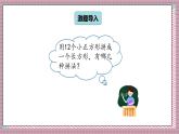 北師大數(shù)學五年級上冊 3.4《找因數(shù)》課件