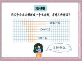 北師大數(shù)學五年級上冊 3.4《找因數(shù)》課件