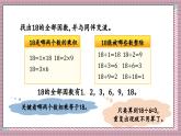 北師大數(shù)學五年級上冊 3.4《找因數(shù)》課件