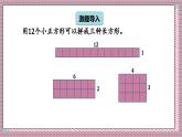 北師大數(shù)學五年級上冊 3.5《找質數(shù)》課件