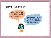 北師大數(shù)學五年級上冊 3.5《找質數(shù)》課件
