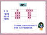 北師大數(shù)學(xué)五年級(jí)上冊(cè) 4.1《比較圖形的面積》課件