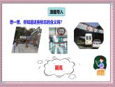 北師大數(shù)學(xué)五年級(jí)上冊(cè) 4.2《認(rèn)識(shí)底和高》課件