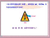北師大數(shù)學(xué)五年級(jí)上冊(cè) 4.6 探索活動(dòng)《三角形的面積（面積公式的實(shí)際應(yīng)用）》課件