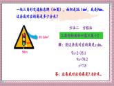 北師大數(shù)學(xué)五年級(jí)上冊(cè) 4.6 探索活動(dòng)《三角形的面積（面積公式的實(shí)際應(yīng)用）》課件