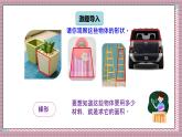 北師大數(shù)學(xué)五年級(jí)上冊(cè) 4.7 探索活動(dòng)《梯形的面積》課件