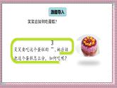北師大數(shù)學(xué)五年級上冊 5.1《分?jǐn)?shù)的再認(rèn)識（一）》課件