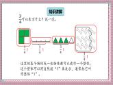 北師大數(shù)學(xué)五年級上冊 5.1《分?jǐn)?shù)的再認(rèn)識（一）》課件