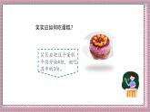 北師大數(shù)學(xué)五年級上冊 5.1《分?jǐn)?shù)的再認(rèn)識（一）》課件