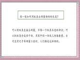 北師大數(shù)學(xué)五年級(jí)上冊(cè) 5.2《分?jǐn)?shù)的再認(rèn)識(shí)（二）》課件