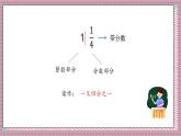 北師大數(shù)學(xué)五年級(jí)上冊(cè) 5.3《分餅》課件