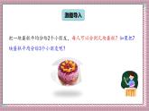 北師大數(shù)學五年級上冊 5.4《分數(shù)與除法(認識分數(shù)與除法的關(guān)系)》課件