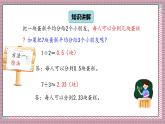 北師大數(shù)學五年級上冊 5.4《分數(shù)與除法(認識分數(shù)與除法的關(guān)系)》課件