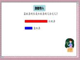 北師大數(shù)學五年級上冊 5.5《分數(shù)與除法(求一個數(shù)是另一個數(shù)的幾分之幾)》課件