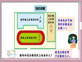 北師大數(shù)學(xué)五年級上冊 5.10《分?jǐn)?shù)的大小》課件
