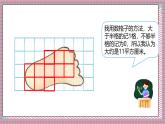 北師大數(shù)學(xué)五年級(jí)上冊(cè) 6.2 探索活動(dòng)《成長(zhǎng)的腳印》課件