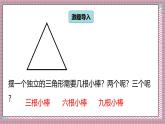 北師大數(shù)學(xué)五年級(jí)上冊(cè) 數(shù)學(xué)好玩 2《圖形中的規(guī)律》課件