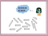 北師大數(shù)學(xué)五年級(jí)上冊(cè) 數(shù)學(xué)好玩 2《圖形中的規(guī)律》課件