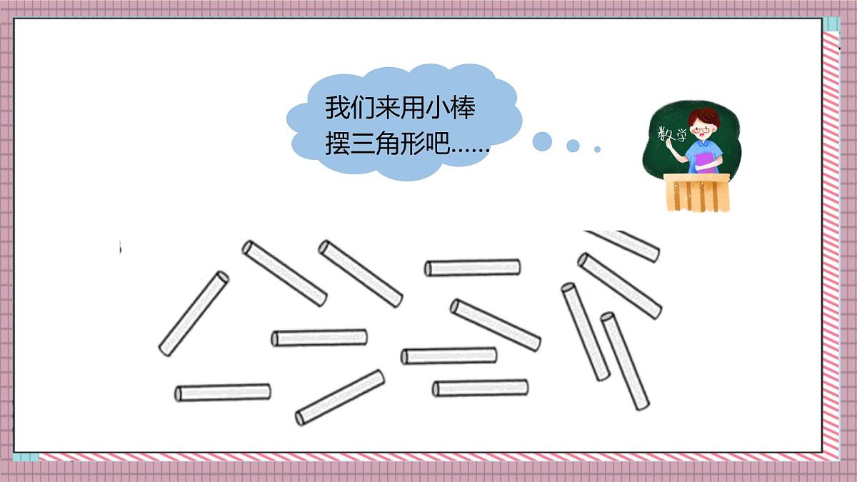 北师大数学五年级上册 数学好玩 2《图形中的规律》课件第3页