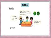 北師大數(shù)學(xué)五年級(jí)上冊(cè) 7.2《誰先走（設(shè)計(jì)公平的游戲規(guī)則）》課件