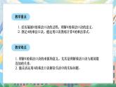 西師版二年級上冊數(shù)學(xué)第二單元（表內(nèi)乘法）6《1-5的乘法口訣-每輛車有4個輪子》課件+教學(xué)設(shè)計