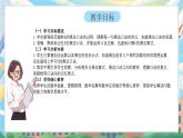 西師版二年級上冊數(shù)學(xué)第二單元（表內(nèi)乘法）7《1-5的乘法口訣-看圖編5的乘法口訣》課件+教學(xué)設(shè)計