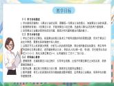 西師版二年級上冊數(shù)學(xué)第二單元（表內(nèi)乘法）8《1-5的乘法口訣-國慶節(jié)無人機表演》課件+教學(xué)設(shè)計