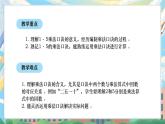 西師版二年級上冊數(shù)學(xué)第二單元（表內(nèi)乘法）8《1-5的乘法口訣-國慶節(jié)無人機表演》課件+教學(xué)設(shè)計
