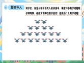 西師版二年級上冊數(shù)學(xué)第二單元（表內(nèi)乘法）8《1-5的乘法口訣-國慶節(jié)無人機表演》課件+教學(xué)設(shè)計