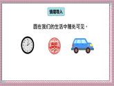 北師大數(shù)學(xué)六年級(jí)上冊(cè) 欣賞與設(shè)計(jì)  第四課時(shí)   課件
