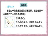 北師大數(shù)學六年級上冊 練習一 課件