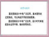北師大數(shù)學六年級上冊 練習一 課件