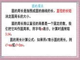 北師大數(shù)學六年級上冊 練習一 課件