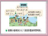 北師大數(shù)學(xué)六年級(jí)上冊 分?jǐn)?shù)混合運(yùn)算（一）（1） 第一課時(shí) 課件