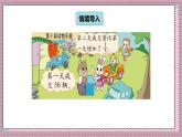 北師大數(shù)學(xué)六年級(jí)上冊 分?jǐn)?shù)混合運(yùn)算（二）（1） 第三課時(shí) 課件