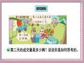 北師大數(shù)學(xué)六年級(jí)上冊 分?jǐn)?shù)混合運(yùn)算（二）（1） 第三課時(shí) 課件