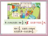北師大數(shù)學(xué)六年級(jí)上冊 分?jǐn)?shù)混合運(yùn)算（二）（1） 第三課時(shí) 課件