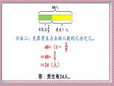 北師大數(shù)學(xué)六年級(jí)上冊 分?jǐn)?shù)混合運(yùn)算（二）（2） 第四課時(shí) 課件